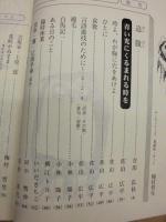 ［2点］ 名古屋文学　No18、No19