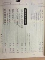 ［2点］ 名古屋文学　No18、No19