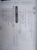 ［2点］ 名古屋文学　No29、No30