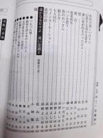 ［2点］ 名古屋文学　No29、No30
