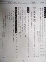 ［2点］ 名古屋文学　No29、No30