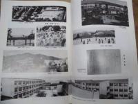 伊賀良小学校百年史