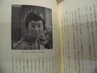 女の一生 : 杉村春子の生涯