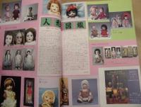［15点］ 骨董ファン　Vol.1～Vol.15