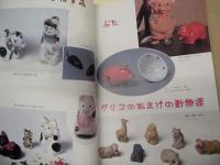 ［15点］ 骨董ファン　Vol.1～Vol.15