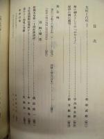 民俗学　第1巻第1号～第3巻第12号 （合本3冊）