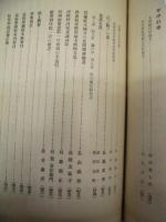 民俗学　第1巻第1号～第3巻第12号 （合本3冊）