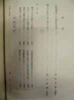 民俗学　第1巻第1号～第3巻第12号 （合本3冊）