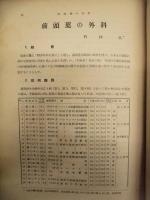 ［8点］ 脳研究　No.1～8