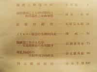 ［8点］ 脳研究　No.1～8