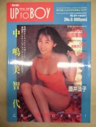 別冊 UP TO BOY　No.6