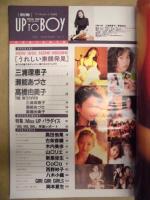 別冊 UP TO BOY　No.7
