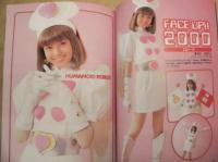 電撃特撮通信　2000 WINTER Vol.2