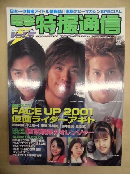 朝日新聞社 社員写真帳 昭和58年4月 / 銀のぺん / 古本、中古本