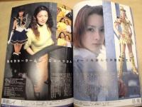 電撃特撮通信　2001 SUMMER Vol.5
