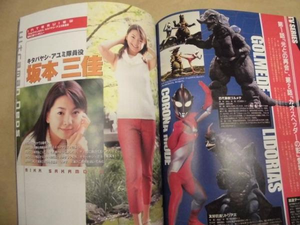 電撃特撮通信 2001 SUMMER Vol.5(表紙より転記：・仮面ライダー