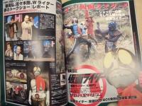 電撃特撮通信　2002 SUMMER Vol.8