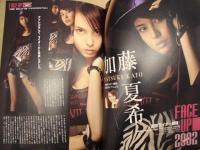 電撃特撮通信　2002 AUTUMN Vol.9
