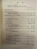 名古屋商科大学論集　第三十巻　栗本学園創立五十周年記念