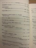 名古屋商科大学論集　第三十巻　栗本学園創立五十周年記念