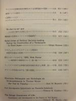 名古屋商科大学論集　第三十巻　栗本学園創立五十周年記念