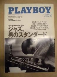 PLAYBOY　日本版 平成20年8月号　特集：ジャズ、男のスタンダード