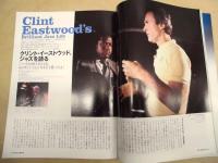 PLAYBOY　日本版 平成20年8月号　特集：ジャズ、男のスタンダード