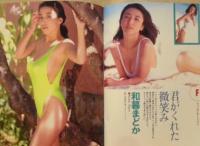 Dr.ピカソ　第14号　1996.3.22・4.12