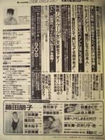 Dr.ピカソ　第14号　1996.3.22・4.12