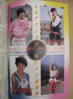 ［2点］ 東映ヒロインMAX　2005 Vol.01、東映ヒロインMAX　2005 Vol.02