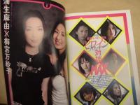 ［2点］ 東映ヒロインMAX　2005 Vol.01、東映ヒロインMAX　2005 Vol.02