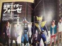 東映ヒーローMAX　2012 SUMMER Vol.42