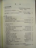 濁水に挑む : 矢作川方式の技術