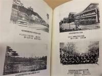万年青　五十周年記念誌 ： 昭和17年 岐阜県師範学校本科一部卒業同窓生