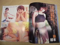 ファイヤー　No.7 2001年2月号