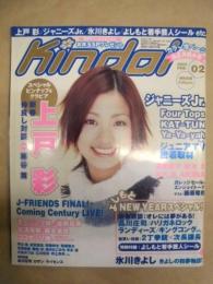 Kindai　2003年2月号