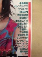 日経エンタティンメント！　2005年4月号 No.97 ： 創刊8周年記念特大号