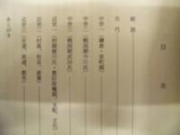 静岡県地域史研究の成果と課題 II