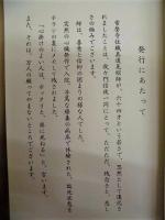 後生の一大事