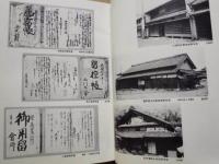 松阪市史　第13巻　史料篇　御用留