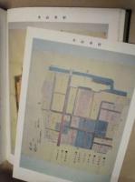 岩倉市史　資料 一　近世村絵図　金石文
