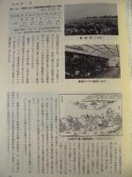 八開村史　民俗編