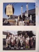 薬王山 法海寺　創建千三五十年記念