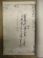 ［複製］ 歌行詩諺解