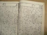 ［複製］ 歌行詩諺解