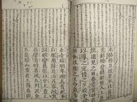 ［複製］ 歌行詩諺解