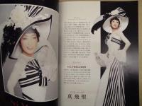 ［公演パンフレット］ ミュージカル　マイ・フェア・レディ　＝日本初演50周年記念公演＝