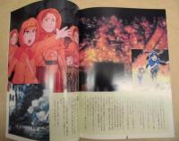 ［映画パンフレット］ 火の雨がふる ： 僕らの博多山笠が灰になった。