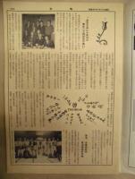 佐鳴　第十八号　安達禎