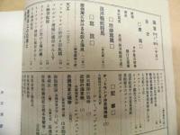 海軍　十月號